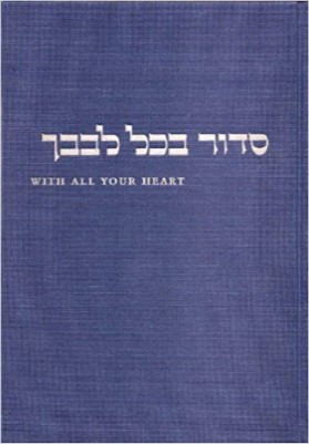 CBST-Siddur-With-All-Your-Heart